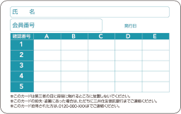 三井住友信託ダイレクトご利用カード 発行日が2014/5/7以降
