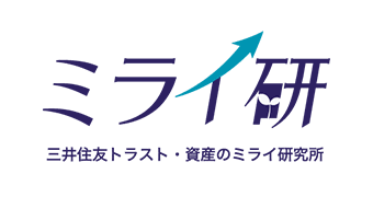 ミライ研 三井住友トラスト・資産のミライ研究所